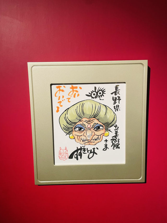 【長野県/長野市　スタジオジブリの作品ができるまで！プロデューサー鈴木敏夫氏の生い立ちがわかる展示会】