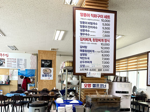 파주 숨겨진 맛집 양푼이 국수가 맛있는 심학산 국수집