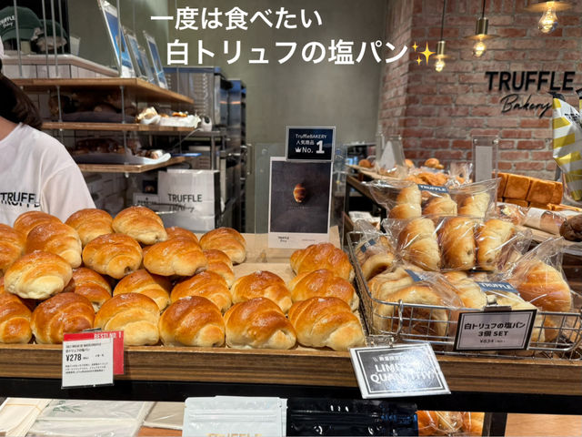 【🇯🇵Truffle  BAKERY】都内にある大人気パン屋さん