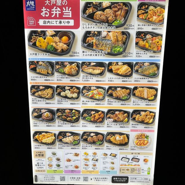 🍱 Comfort Food Done Right – Ootoya Never Fails Us