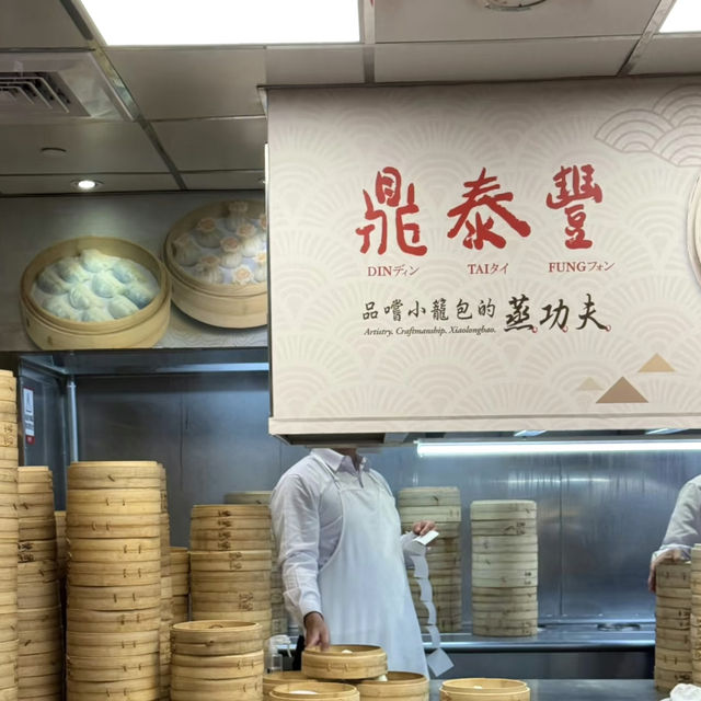 台灣小籠包代表 💕 台北鼎泰豐！好吃的不止有小籠包