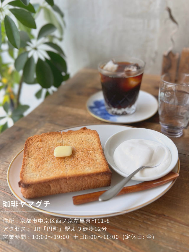 【京都/二条】知る人ぞ知る、しっぽり珈琲店🥰☕️✨