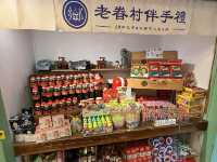 屏東｜懷舊柑仔店·勝利新村