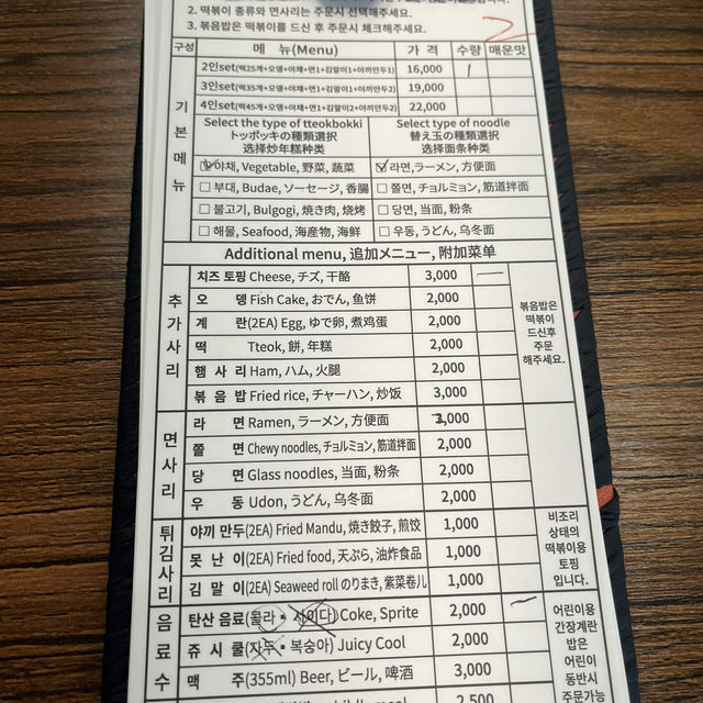 【韓国・ソウル🇰🇷】ガイドブック常連のソウル3大ラッポッキ🥘