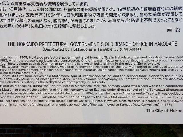 🏛️ Time Travel in Hakodate: Old Public Hall & Motomachi Park Stroll