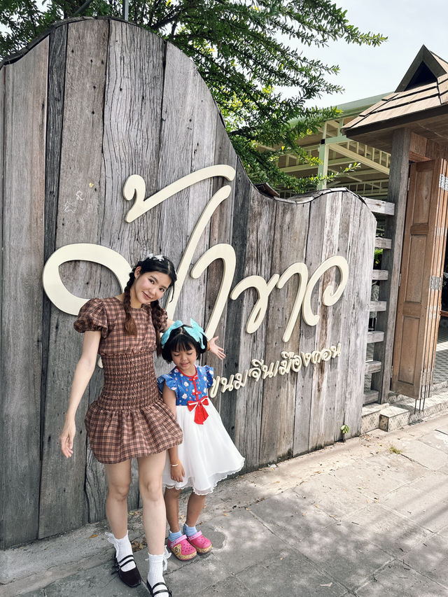 ป้าขาว ขนมจีนเมืองคอน :: อ่างศิลา ชลบุรี 📍