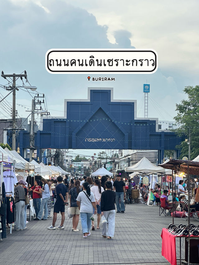 พาเดินเที่ยว •ถนนคนเดินเซราะกราวบุรีรัมย์•