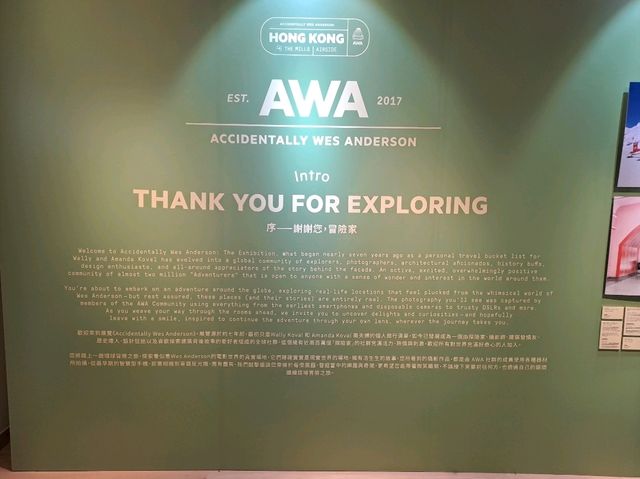 Airside WES ANDERSON香港展覽參觀的個人感受