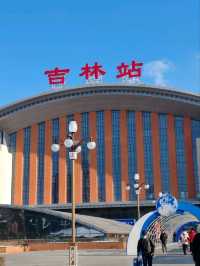 Home Inn Near Jilin Station: Convenient Stay for Dining & Exploration