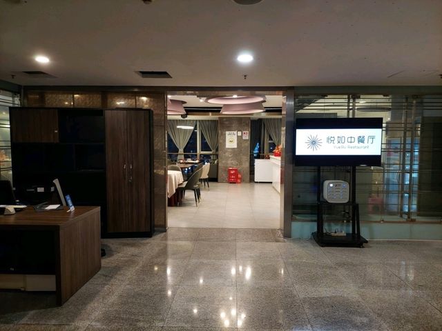 深圳悅如飯店