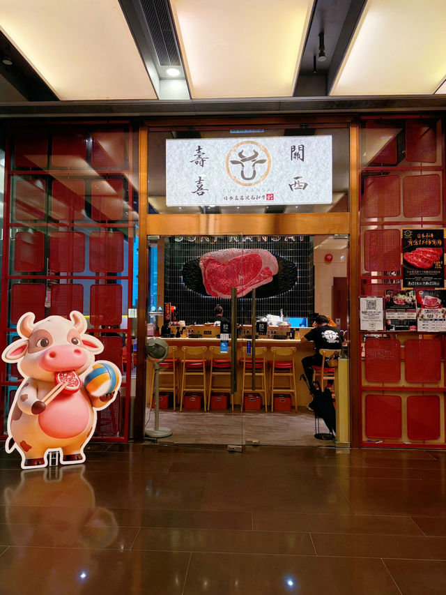 壽喜燒❤️