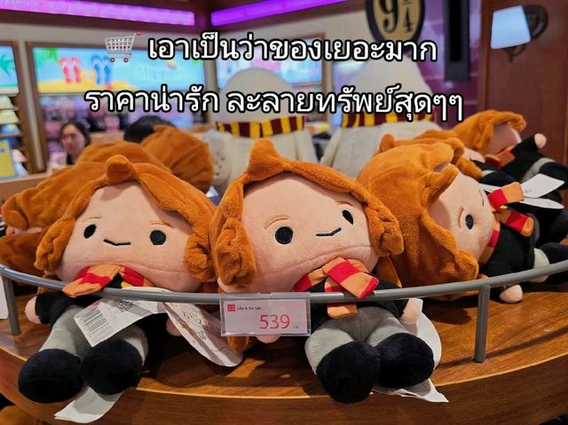 สาวก Harry Potter ห้ามพลาด !! 