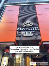 รีวิวที่พักในญี่ปุ่น | ราคาดีแถมใกล้รถไฟฟ้า🏨🇯🇵