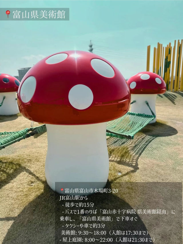 📍 富山県美術館