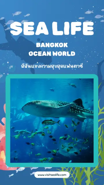 🌊 SEA LIFE Bangkok Ocean World ดิ่งสู่โลกใต้ทะเล
