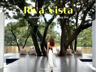 รีวิว Riva Vista Riverfront Chiang Rai 💚