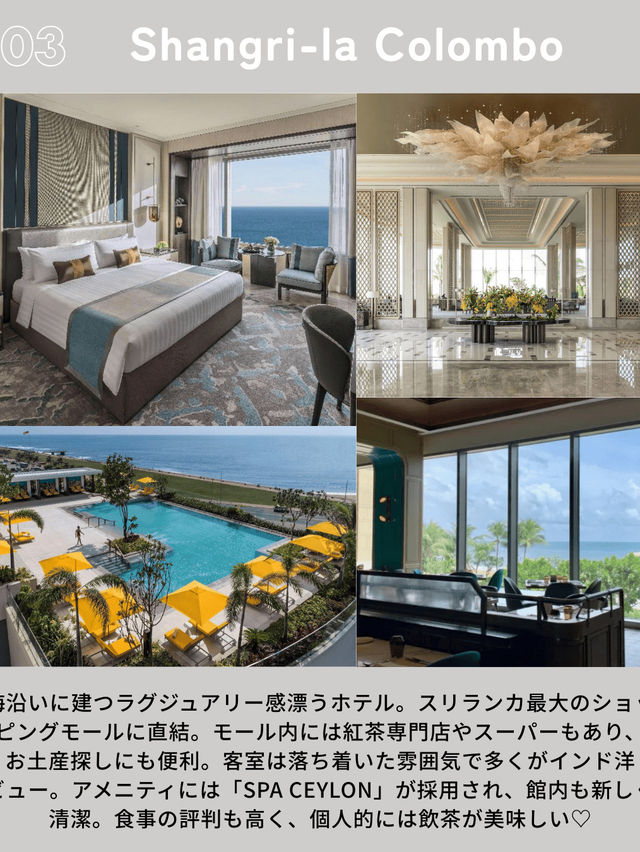 在住者が選ぶ！スリランカ・コロンボでおすすめの人気ホテル①｜女子旅・子連れ旅行にも