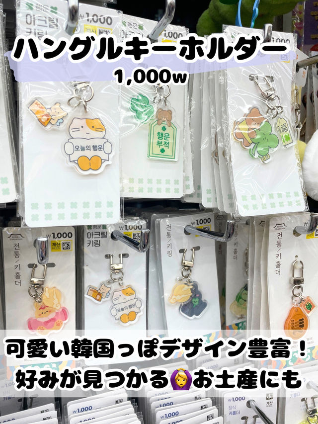 【完全保存版】韓国🇰🇷出会ったら買うべき8選🌟