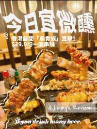 🔥香港首間「鳥貴族」直擊!$29.9均一價串燒,雞釜飯必點!🍢