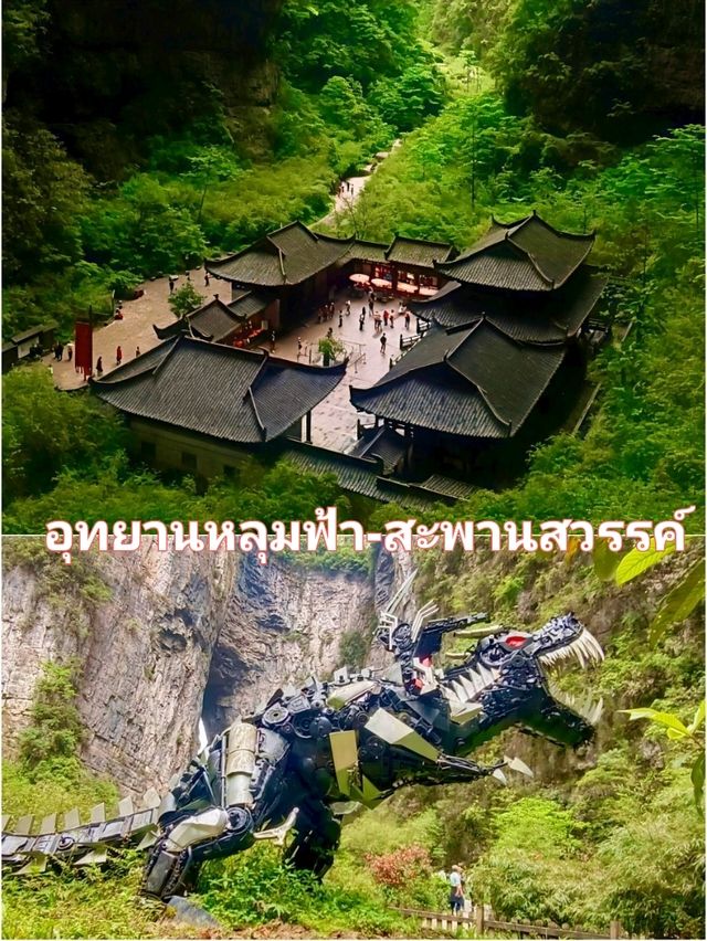 เที่ยวฉงชิ่ง 2025✨