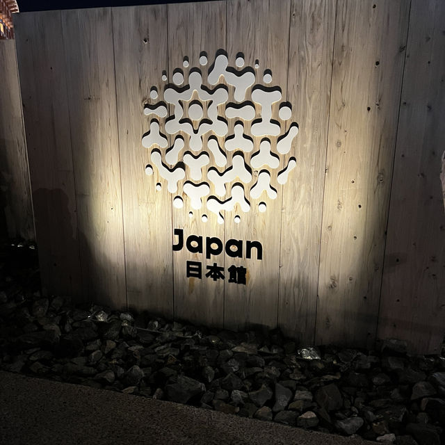 굿바이 오사카 엑스포 2025