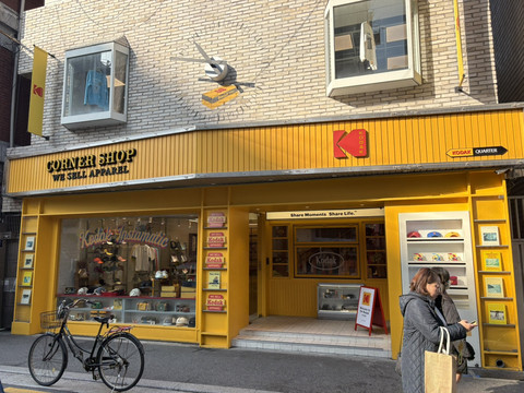 Магазин Kodak в Seongsu-dong 1-ga | Trip.com — Сеул