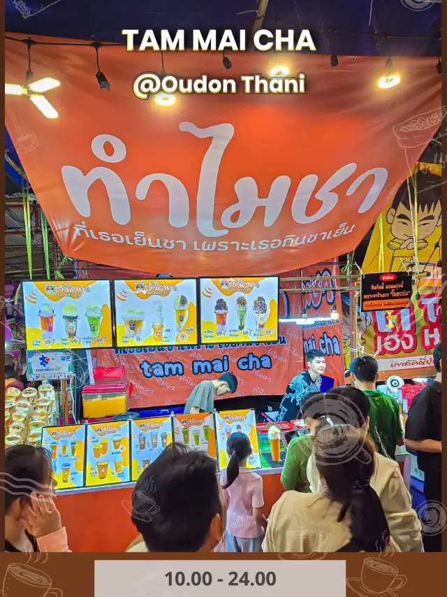 👑 แก้วเดียวจบ! รีวิว "ทำไมชา"