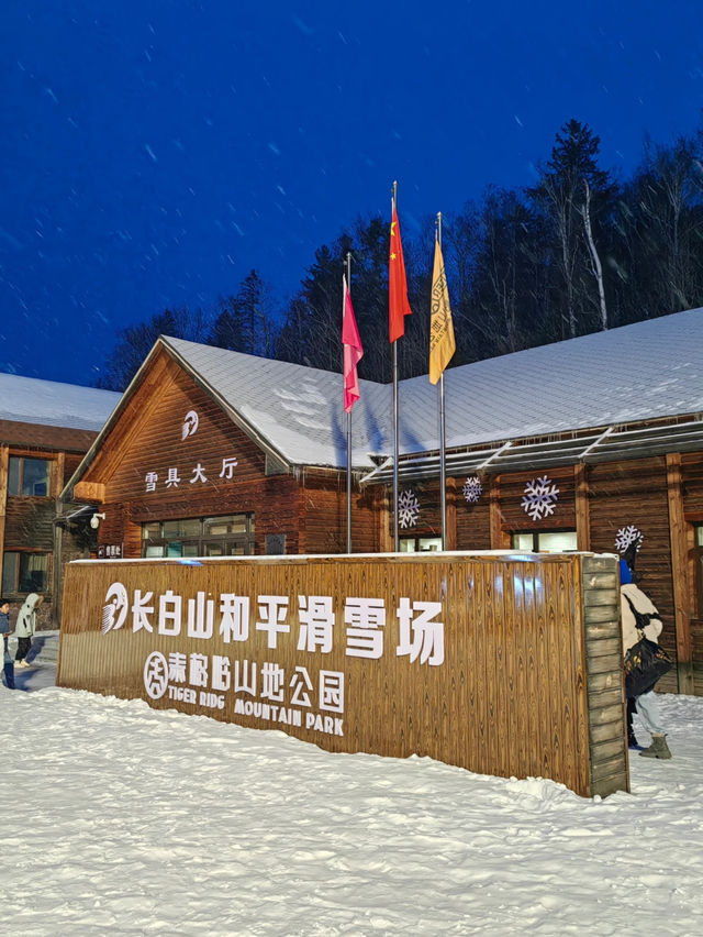 A Dreamy First-Time Ski Experience at Changbai Mountain🎿 A Dreamy First-Time Ski Experience at Changbai Mountain🎿