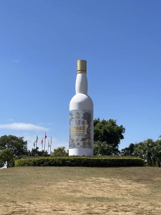 金門島で絶対外せない高粱酒の観光スポット｜金門酒廠。