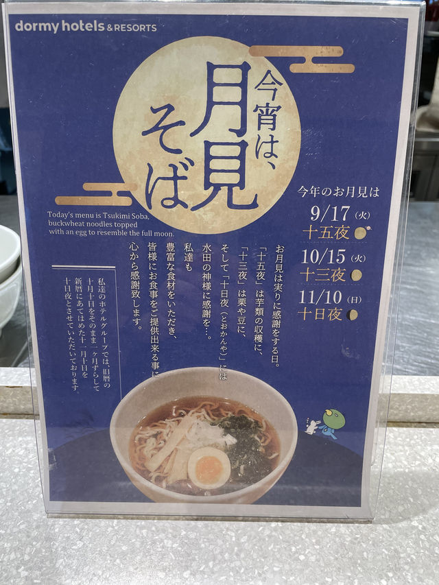 🇯🇵必住東京巿中心嘅隱世温泉旅館♨️