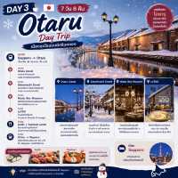 🇯🇵❄️ แจกแพลนเที่ยว Hokkaido ช่วงฤดูหนาว 7 วัน 6 คืน ☃️