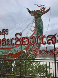 สามเหลี่ยมทองคำ 
