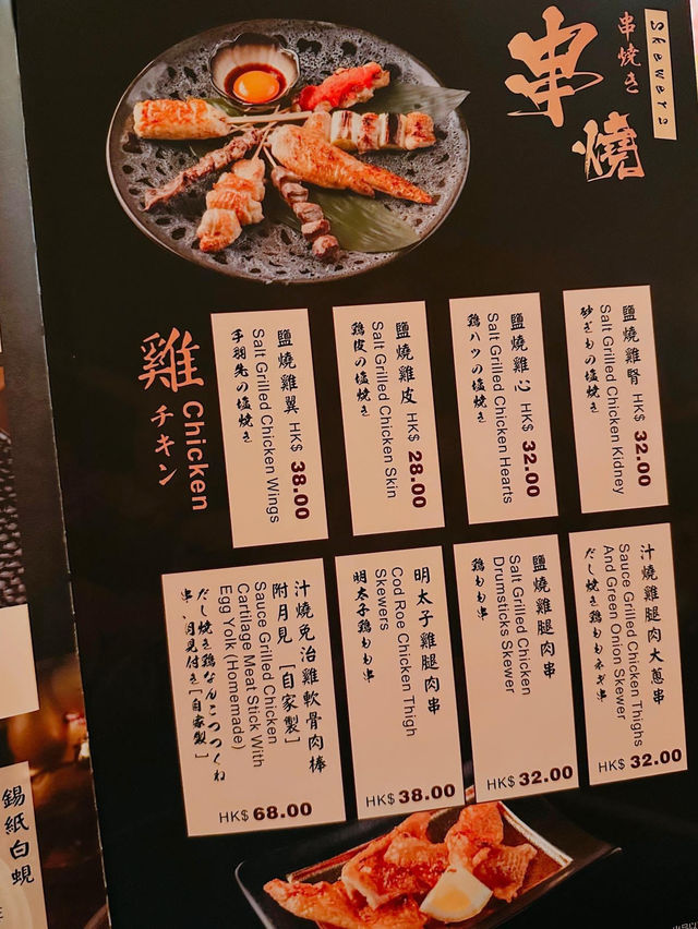 日式居酒屋 | 必點串燒