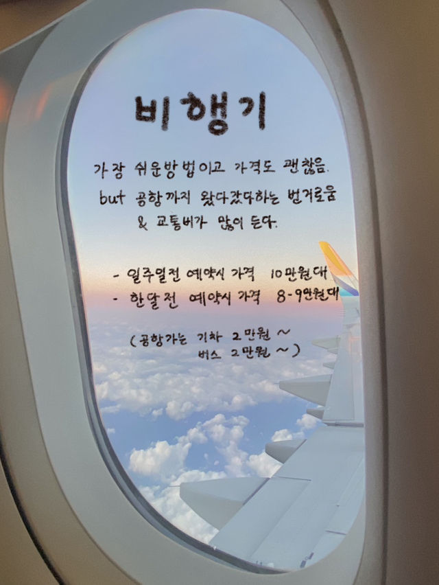 🇬🇧런던에서 🇫🇷파리가는 방법 총정리 📝