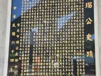 走讀及探源瑠公圳