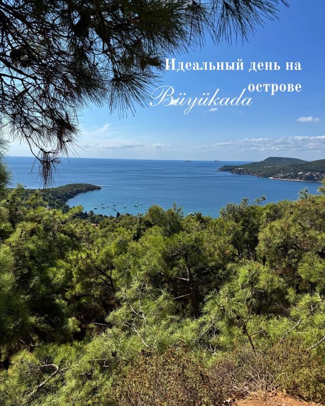 Из Стамбула на Острова на один день Из Стамбула на Острова на один день
