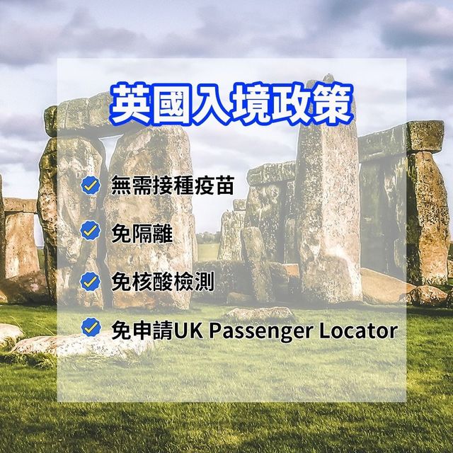 英國入境全攻略🇬🇧入境流程｜必備文件