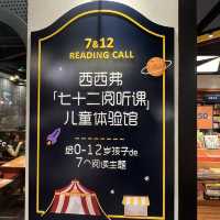 打卡深圳西西弗書店