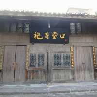打卡貴州遵義土城古鎮