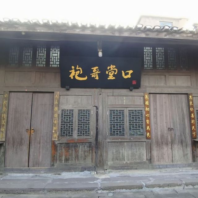 打卡貴州遵義土城古鎮