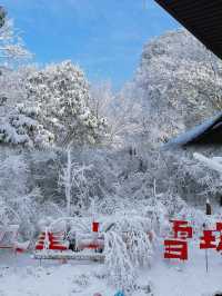 邂逅四川賞雪勝地綿陽九皇山yyds