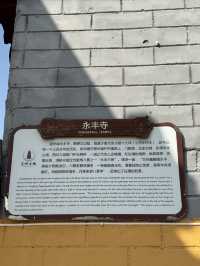 探訪復州古城