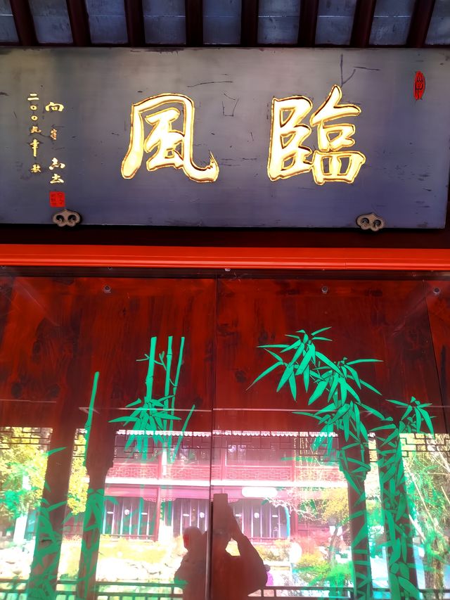 南京瞻園沉浸在幸福的春天裡