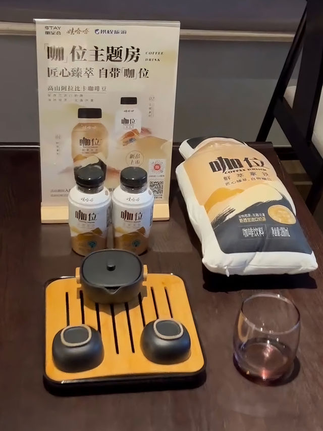我在上海住到了娃哈哈咖位主题房