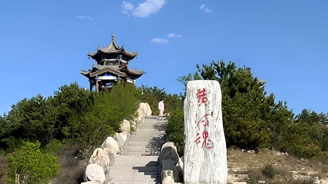 天下黃河第一灣——乾坤灣