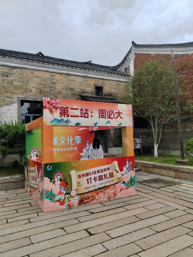 為天地立心，緬懷一代名相周必大