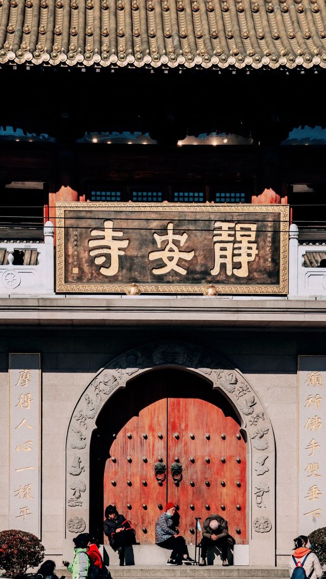 上海靜安寺