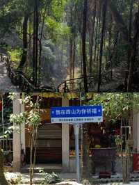 廣西桂平西山風景區