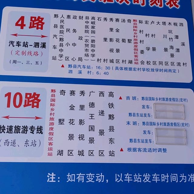 西遞既賣美景又賣肉