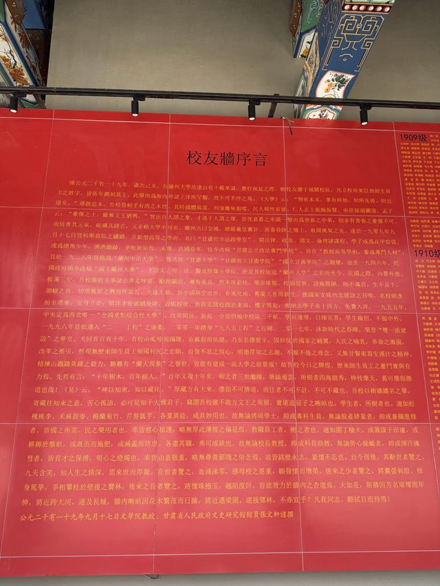 蘭州 • 蘭州大學來蘭州這一程，我最想去的地方就是蘭州大學